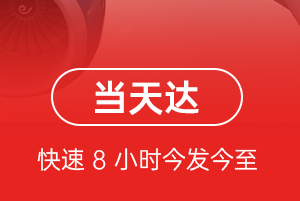 延安南泥湾航空空运航空货运公司【机场